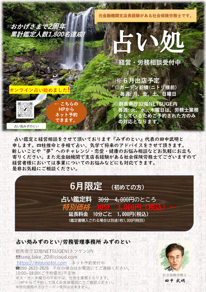 2025.6月感謝フェア