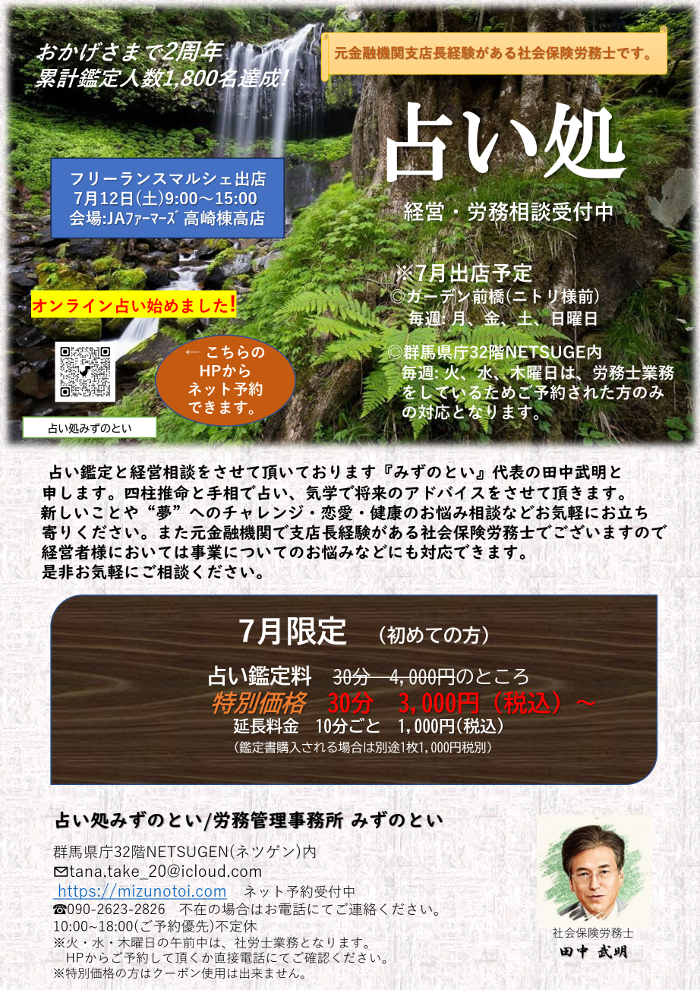 2025.6月感謝フェア