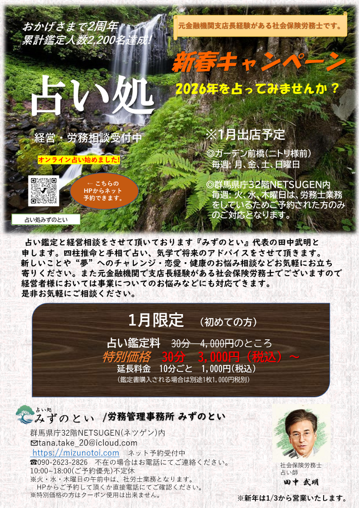 2026.1月感謝フェア