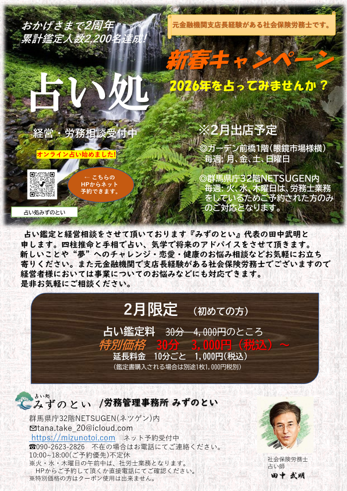 2026.1月感謝フェア