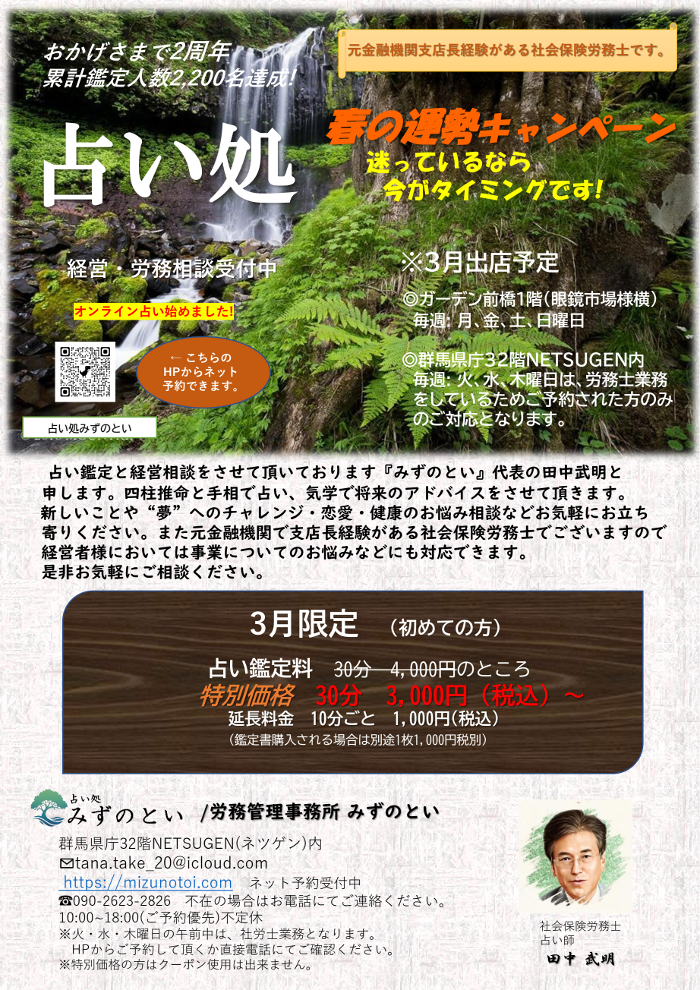 2026.1月感謝フェア