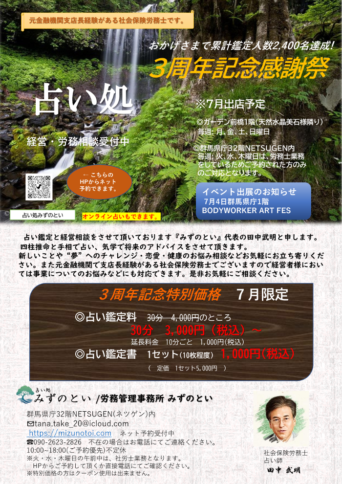 2026.7月感謝フェア